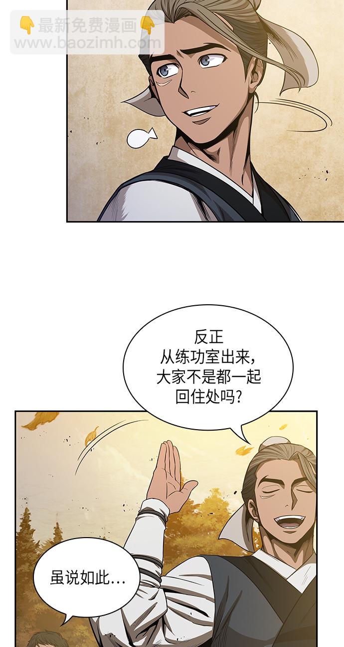🍟某天成为魔神 047. 第18章 转祸为福（3） 第44页