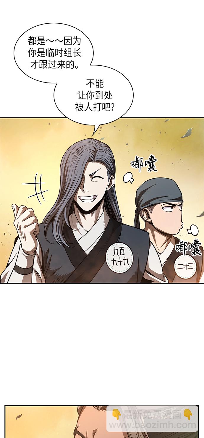 🍟某天成为魔神 047. 第18章 转祸为福（3） 第49页