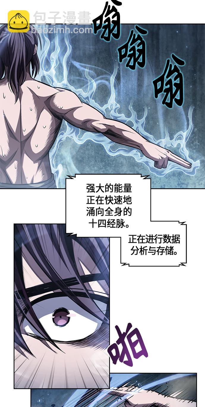 🍟某天成为魔神 047. 第18章 转祸为福（3） 第8页