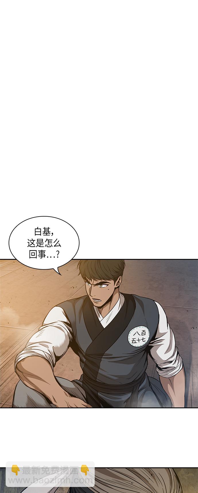🍟某天成为魔神 049. 第19章 这名牌是你的（2） 第12页