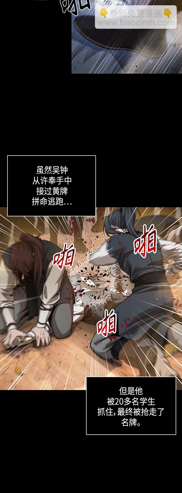 🍟某天成为魔神 049. 第19章 这名牌是你的（2） 第16页