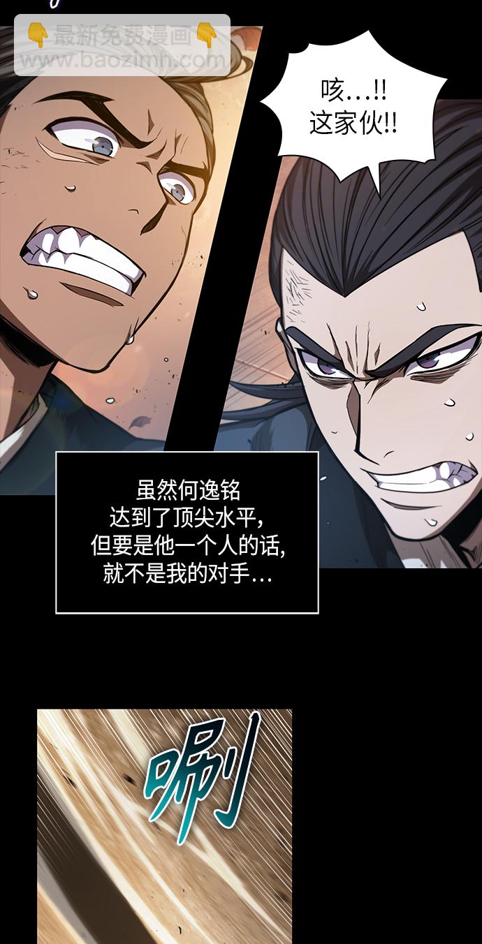 🍟某天成为魔神 049. 第19章 这名牌是你的（2） 第18页
