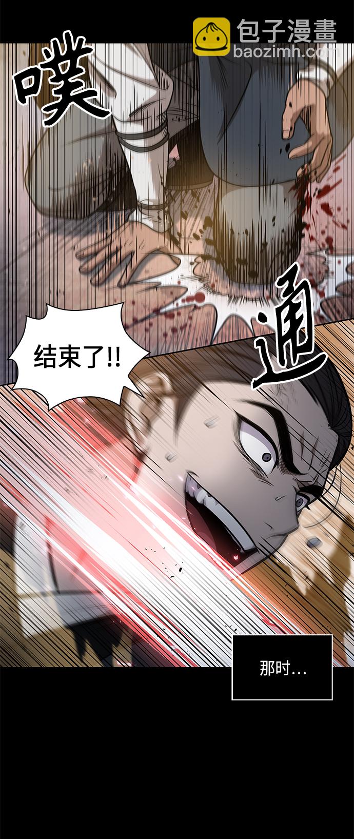 🍟某天成为魔神 049. 第19章 这名牌是你的（2） 第20页