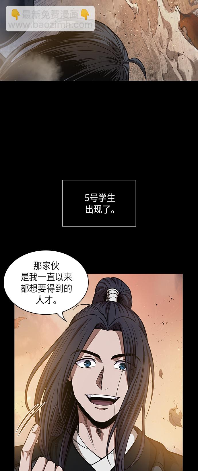 🍟某天成为魔神 049. 第19章 这名牌是你的（2） 第22页