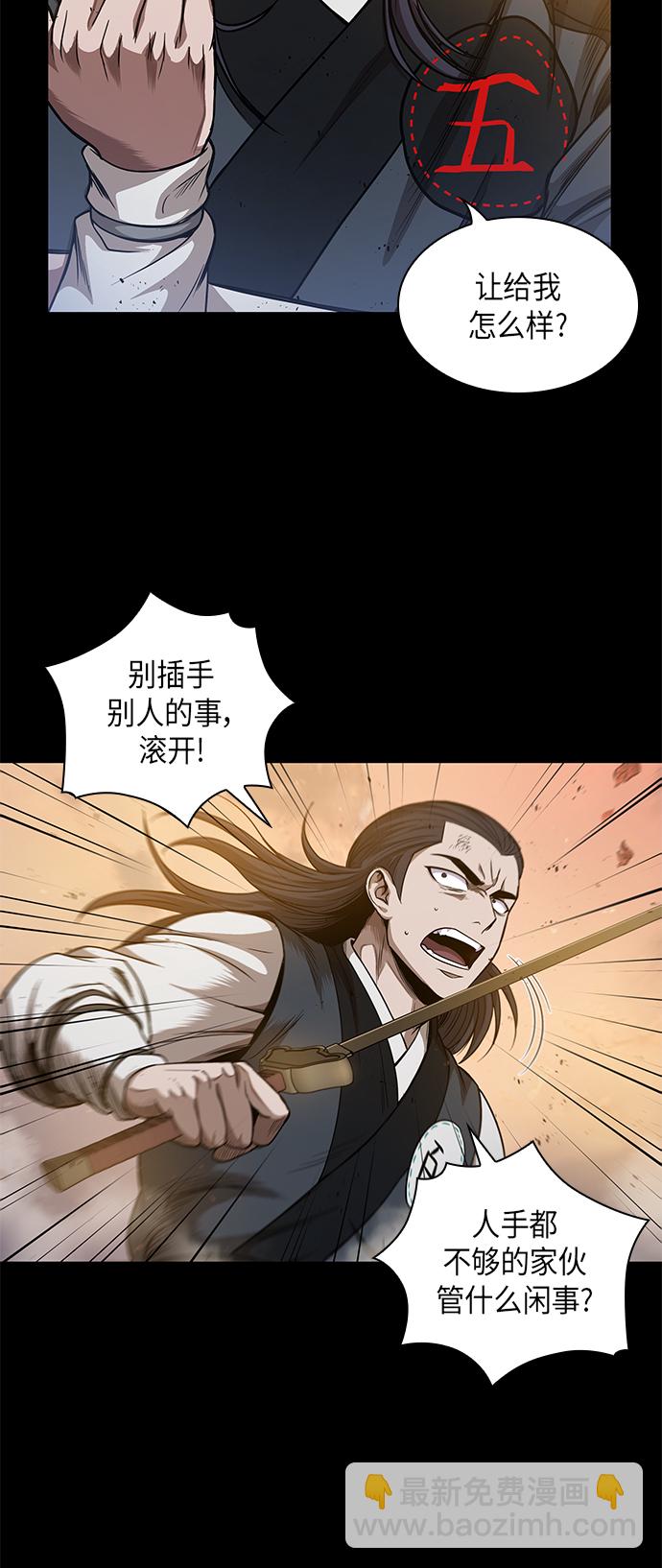 🍟某天成为魔神 049. 第19章 这名牌是你的（2） 第23页