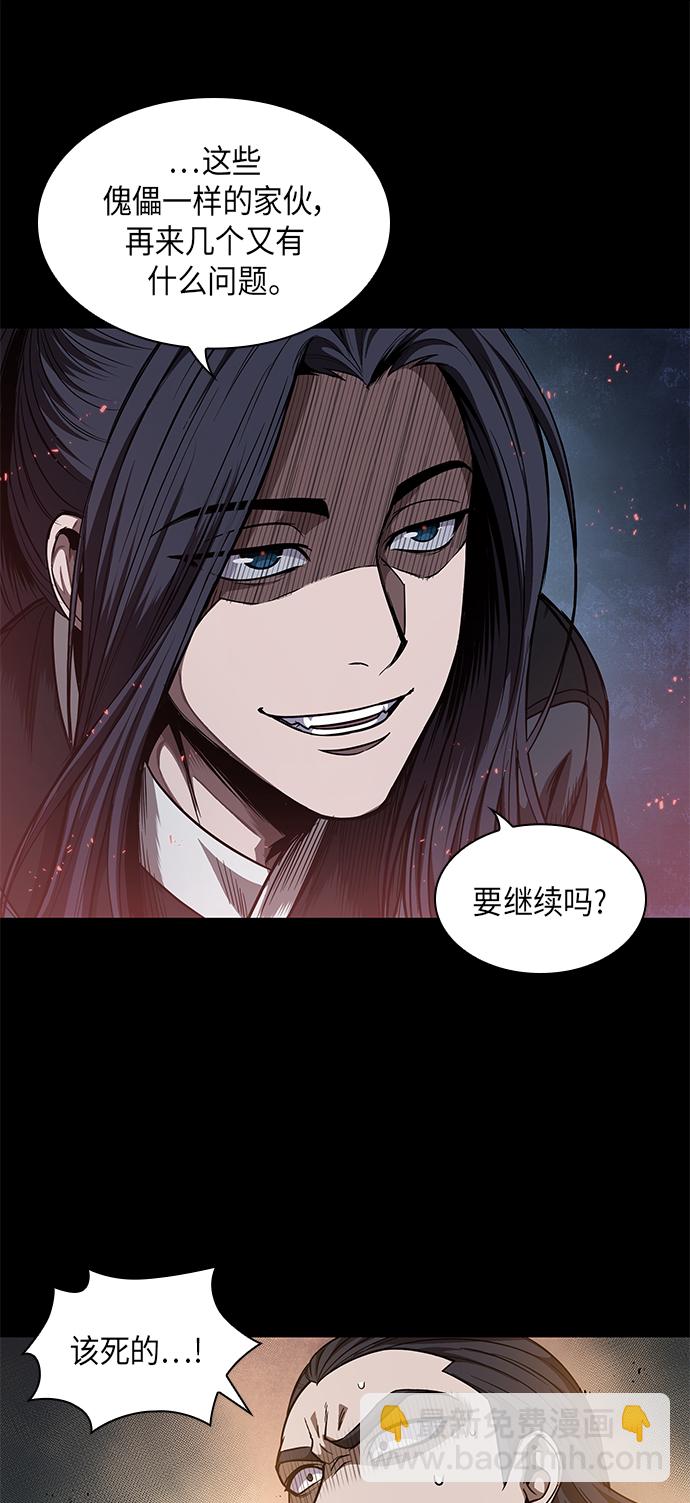 🍟某天成为魔神 049. 第19章 这名牌是你的（2） 第26页