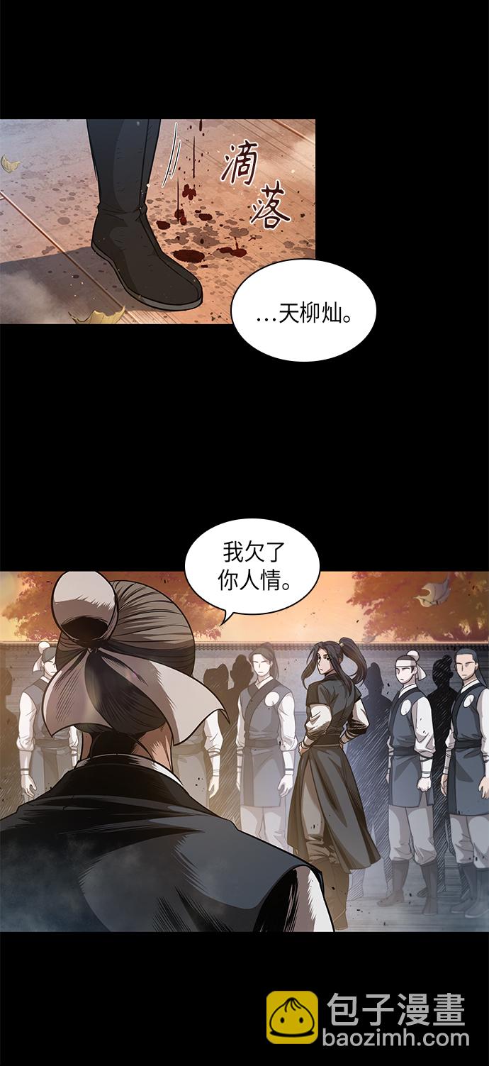 🍟某天成为魔神 049. 第19章 这名牌是你的（2） 第28页