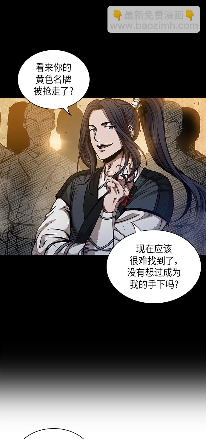 🍟某天成为魔神 049. 第19章 这名牌是你的（2） 第29页