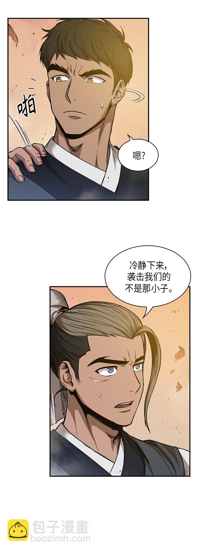 🍟某天成为魔神 049. 第19章 这名牌是你的（2） 第3页