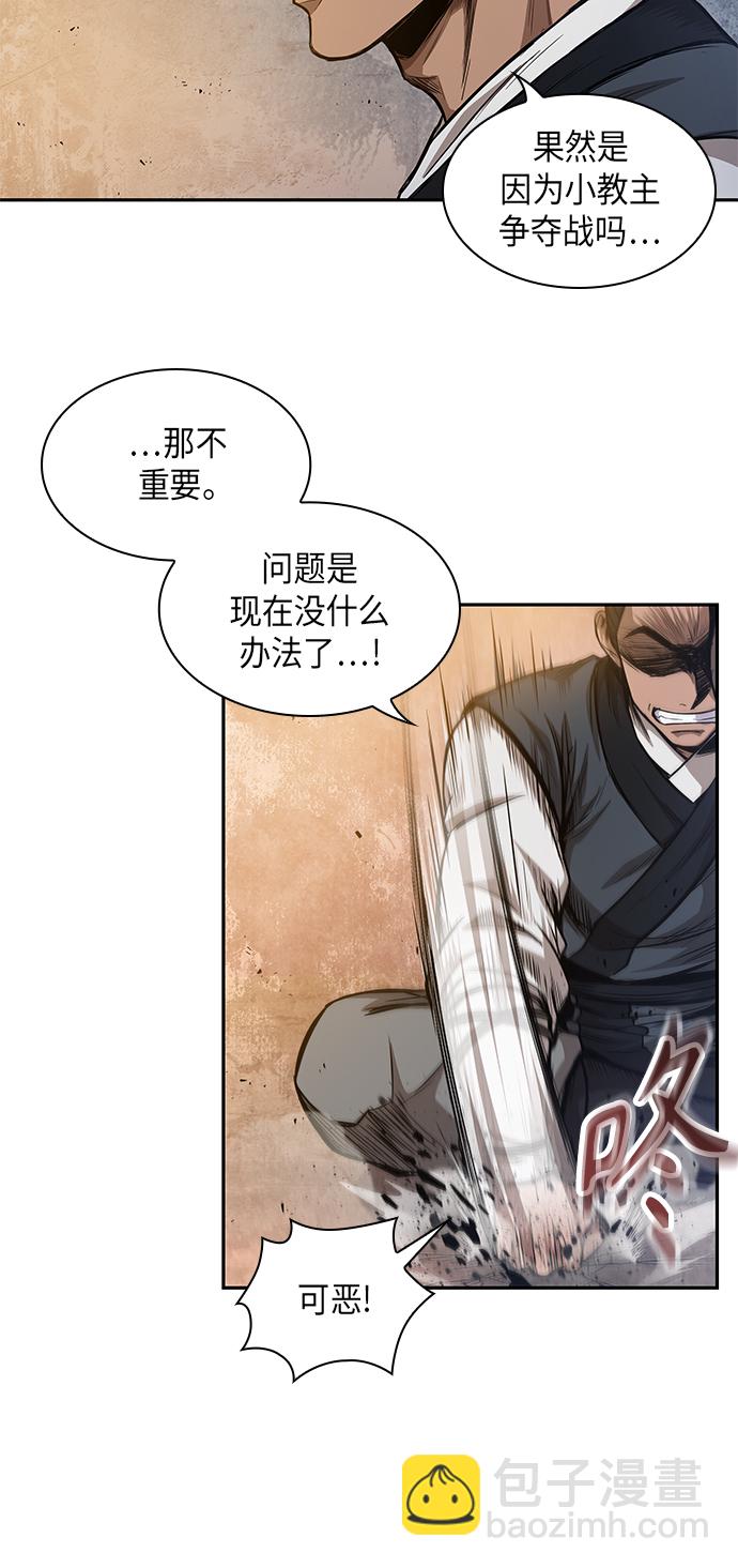 🍟某天成为魔神 049. 第19章 这名牌是你的（2） 第31页