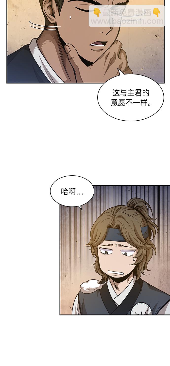 🍟某天成为魔神 049. 第19章 这名牌是你的（2） 第33页