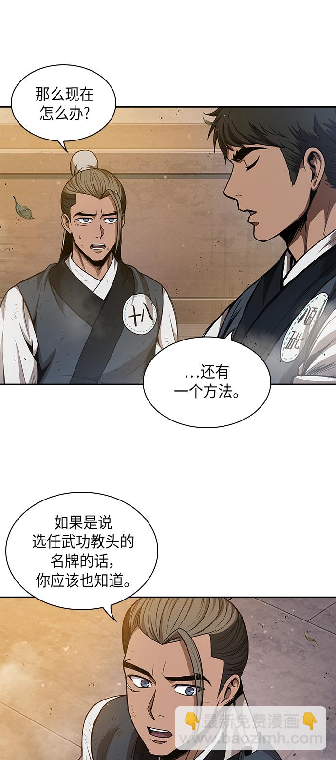 🍟某天成为魔神 049. 第19章 这名牌是你的（2） 第34页