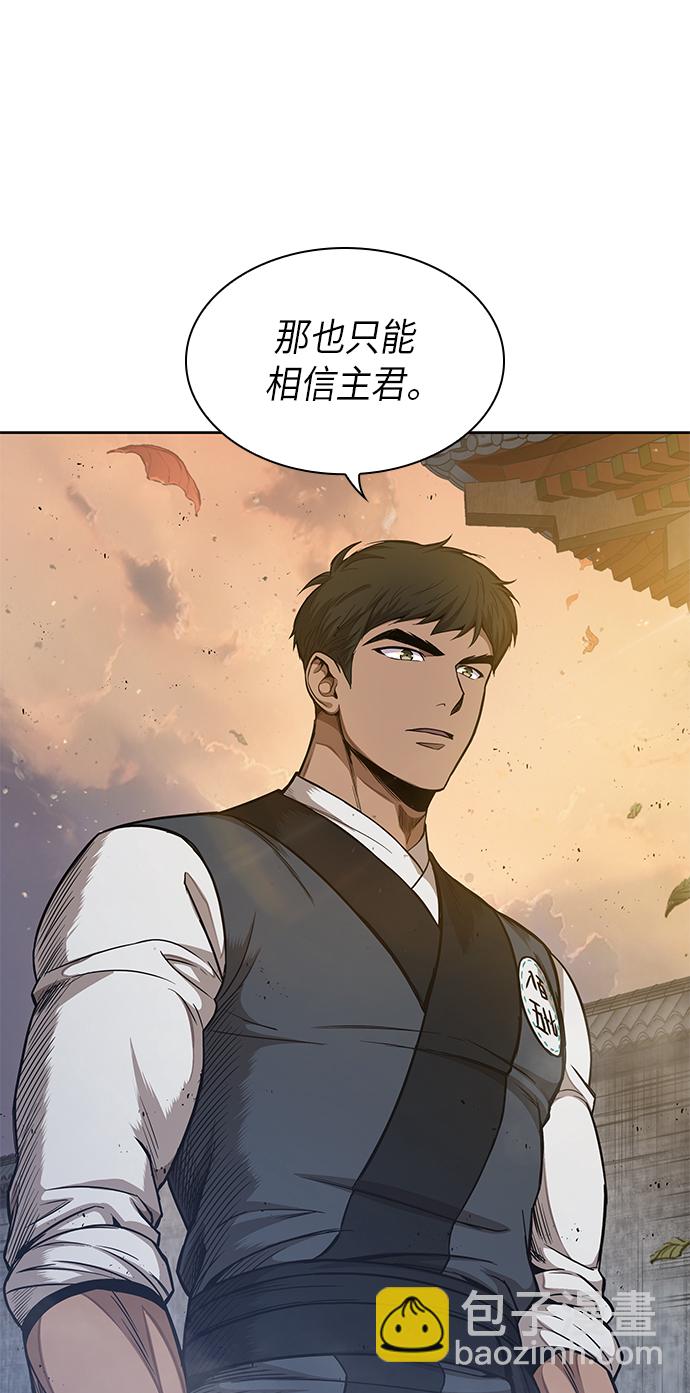 🍟某天成为魔神 049. 第19章 这名牌是你的（2） 第36页