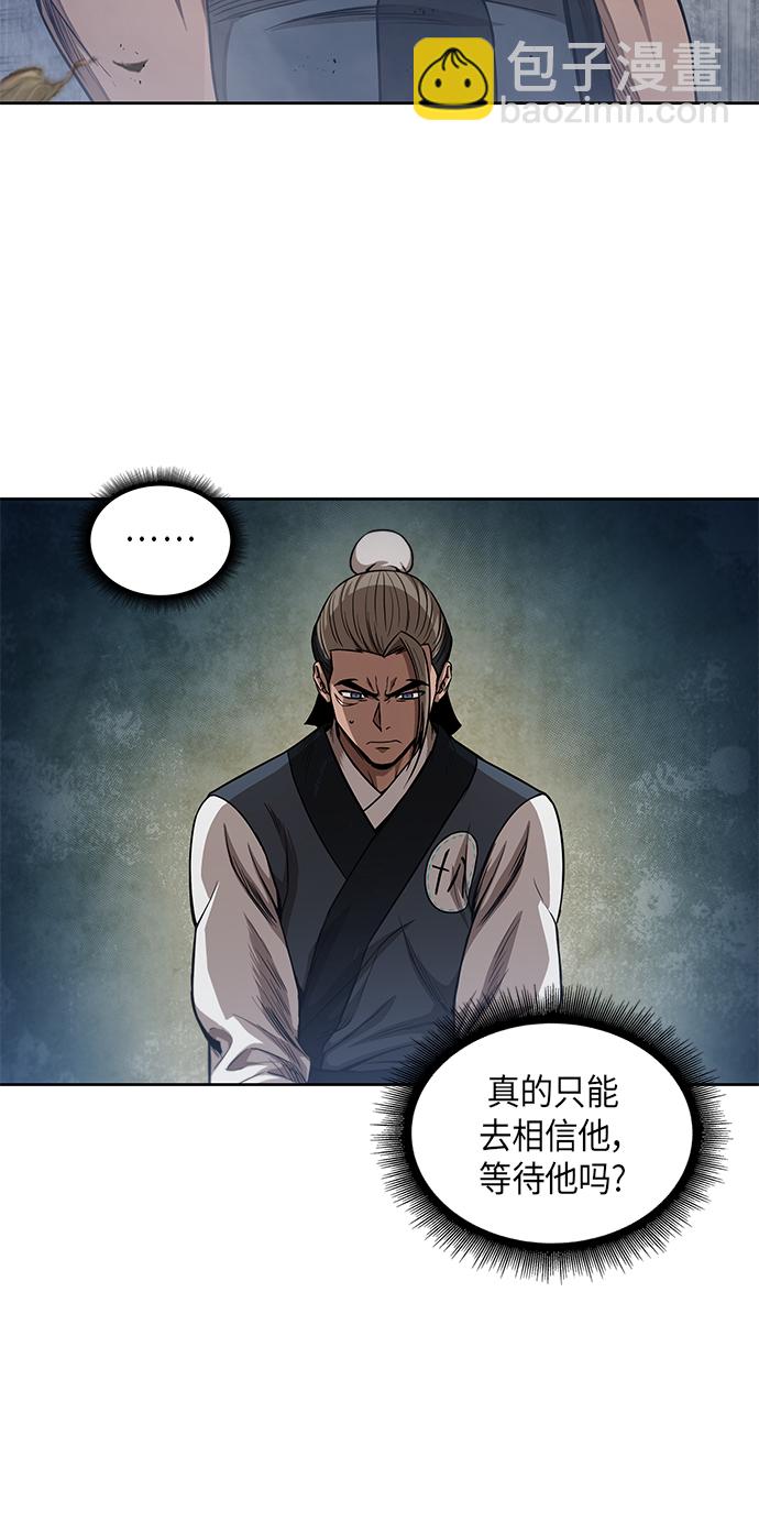 🍟某天成为魔神 049. 第19章 这名牌是你的（2） 第37页