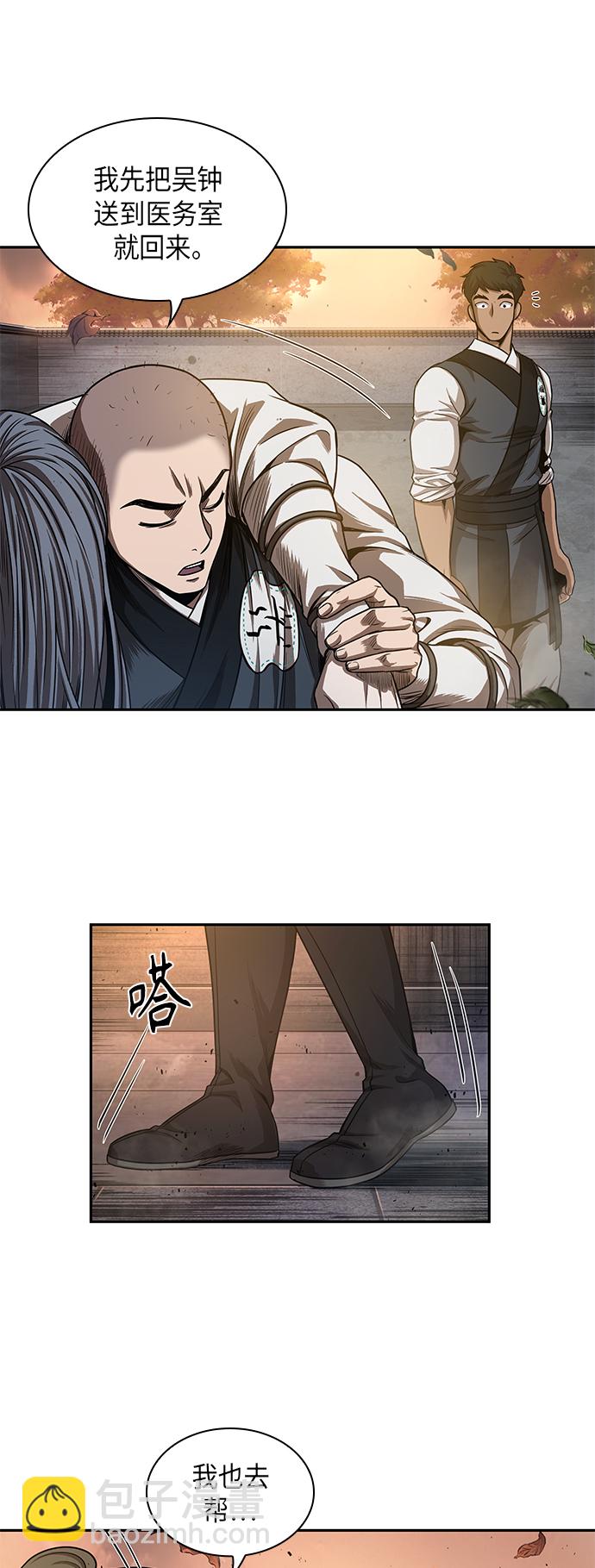 🍟某天成为魔神 049. 第19章 这名牌是你的（2） 第38页