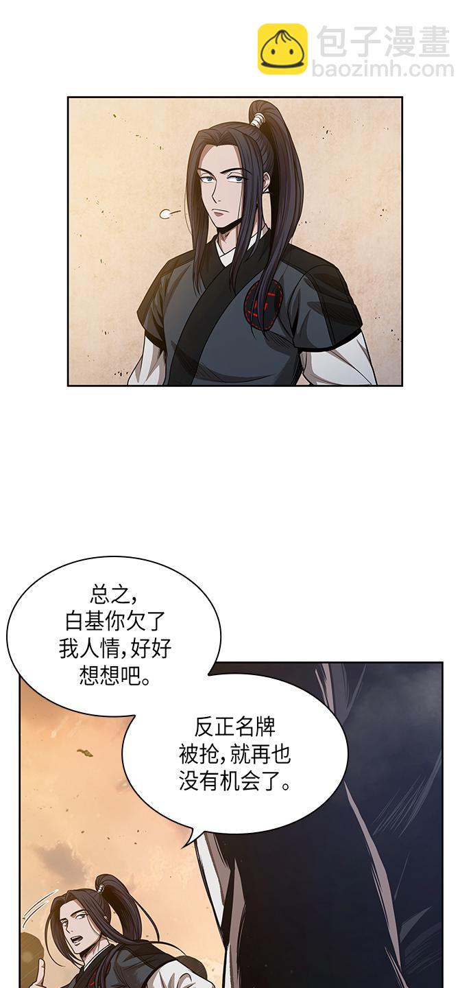 🍟某天成为魔神 049. 第19章 这名牌是你的（2） 第4页