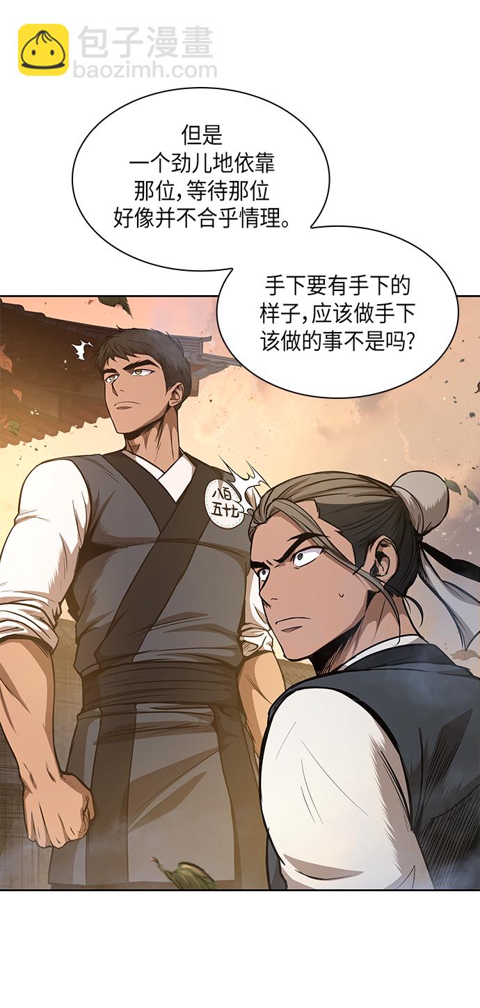 🍟某天成为魔神 049. 第19章 这名牌是你的（2） 第40页