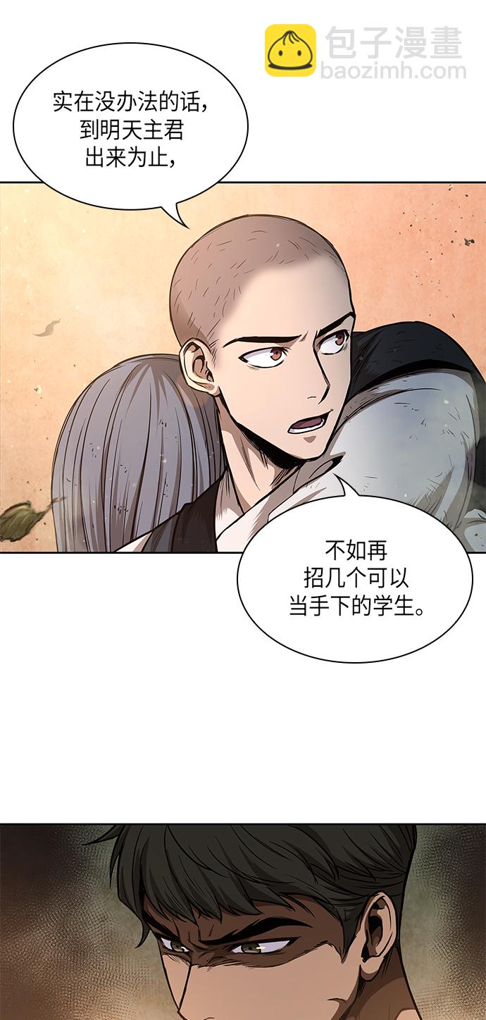🍟某天成为魔神 049. 第19章 这名牌是你的（2） 第41页