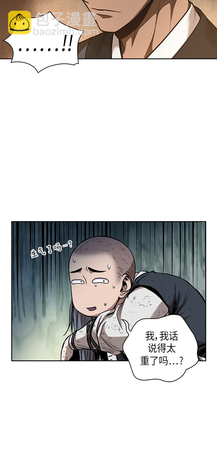 🍟某天成为魔神 049. 第19章 这名牌是你的（2） 第42页