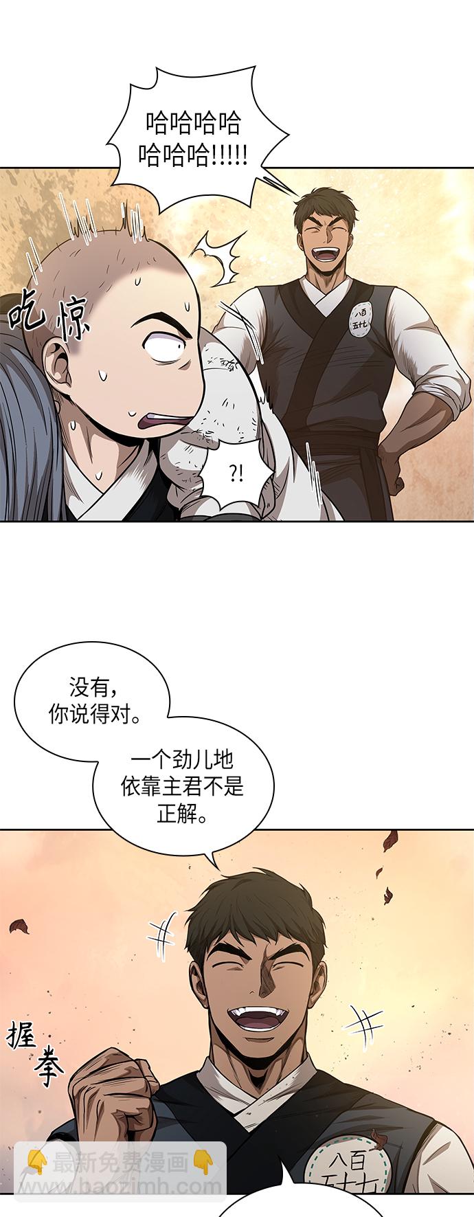 🍟某天成为魔神 049. 第19章 这名牌是你的（2） 第43页