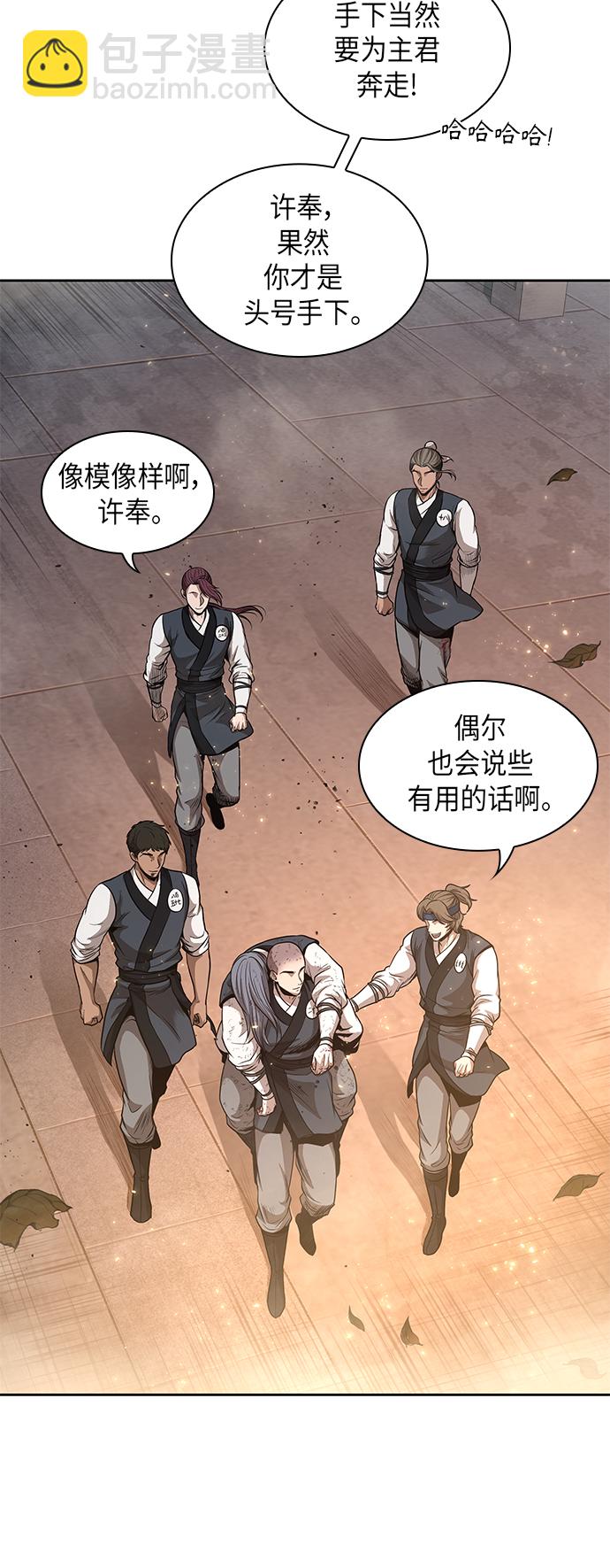 🍟某天成为魔神 049. 第19章 这名牌是你的（2） 第44页