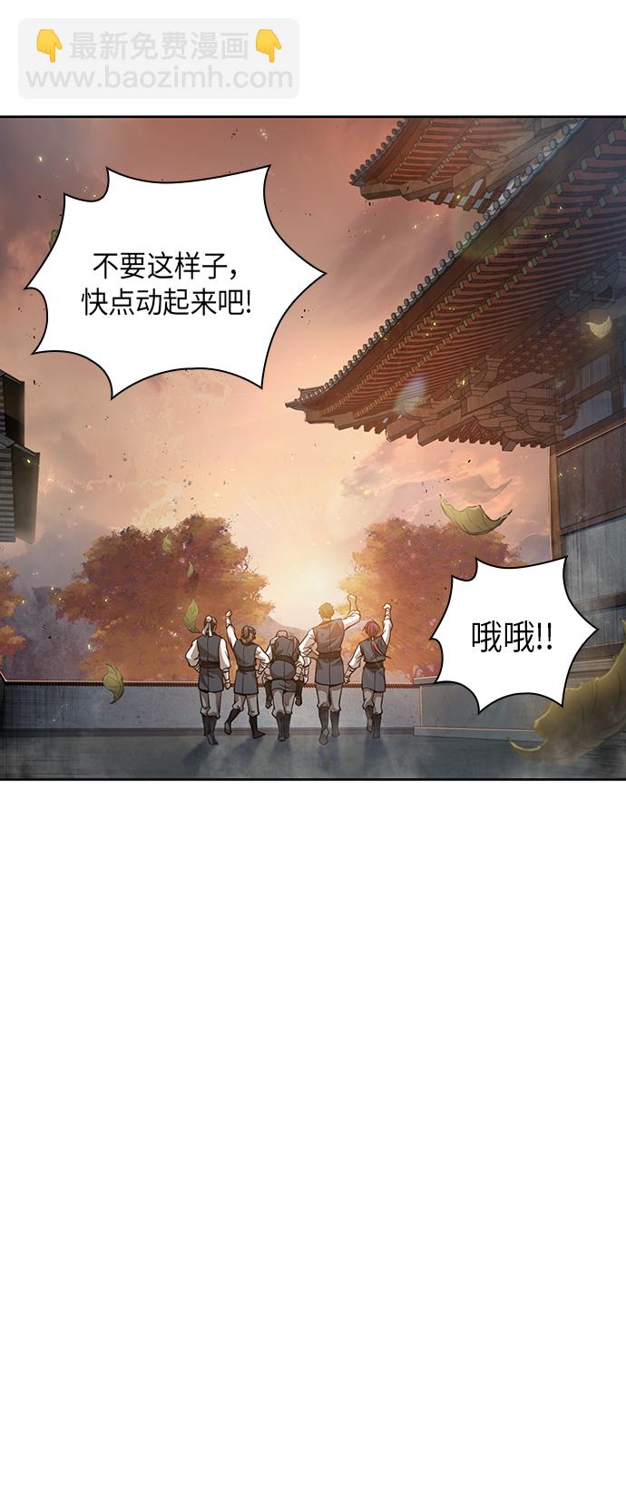 🍟某天成为魔神 049. 第19章 这名牌是你的（2） 第45页