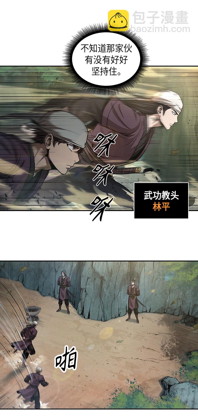 🍟某天成为魔神 049. 第19章 这名牌是你的（2） 第47页