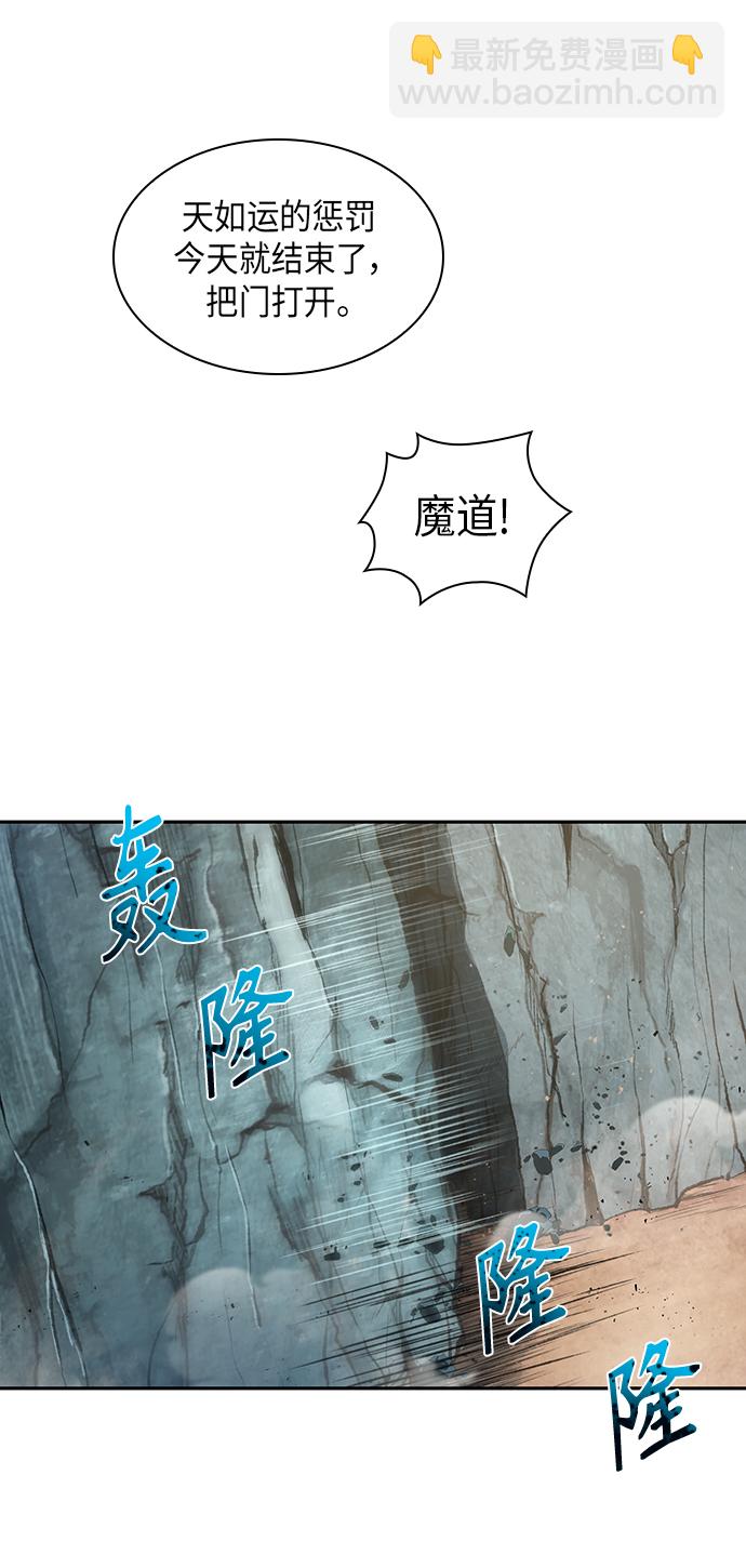 🍟某天成为魔神 049. 第19章 这名牌是你的（2） 第48页
