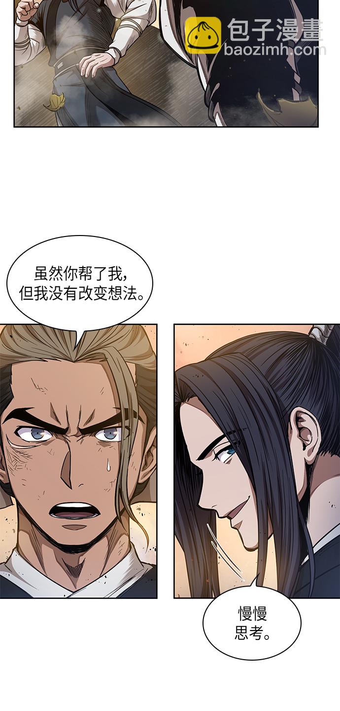 🍟某天成为魔神 049. 第19章 这名牌是你的（2） 第5页