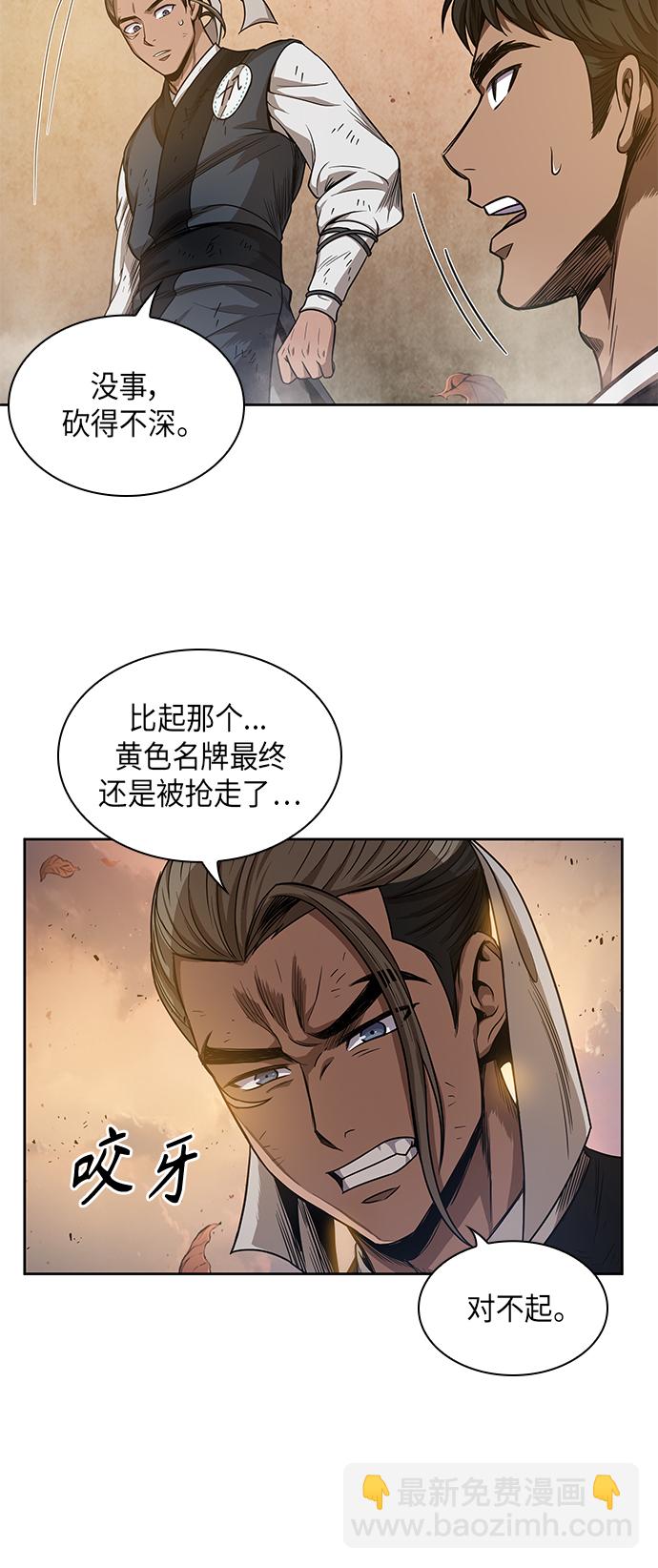 🍟某天成为魔神 049. 第19章 这名牌是你的（2） 第8页