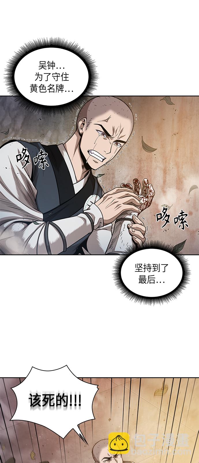 🍟某天成为魔神 049. 第19章 这名牌是你的（2） 第9页