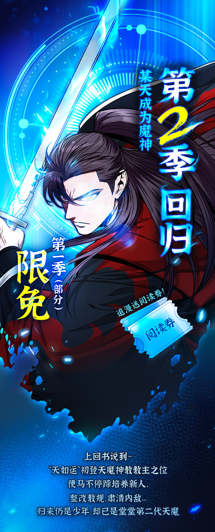 🍟某天成为魔神 143. 第50章 客栈之夜（3） 第1页