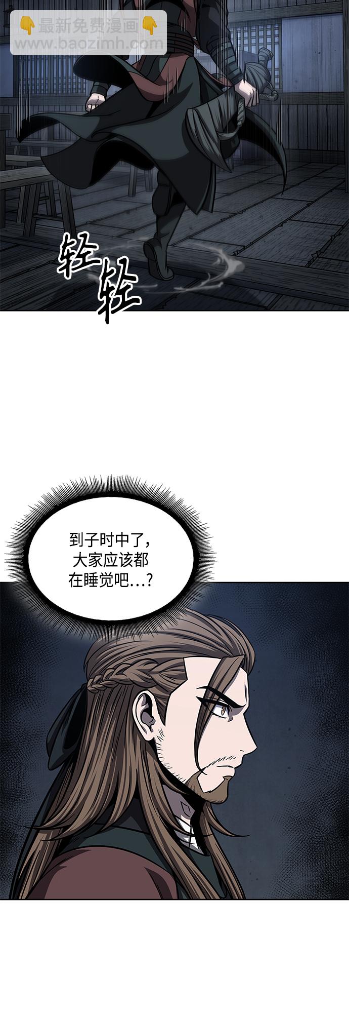 🍟某天成为魔神 143. 第50章 客栈之夜（3） 第10页