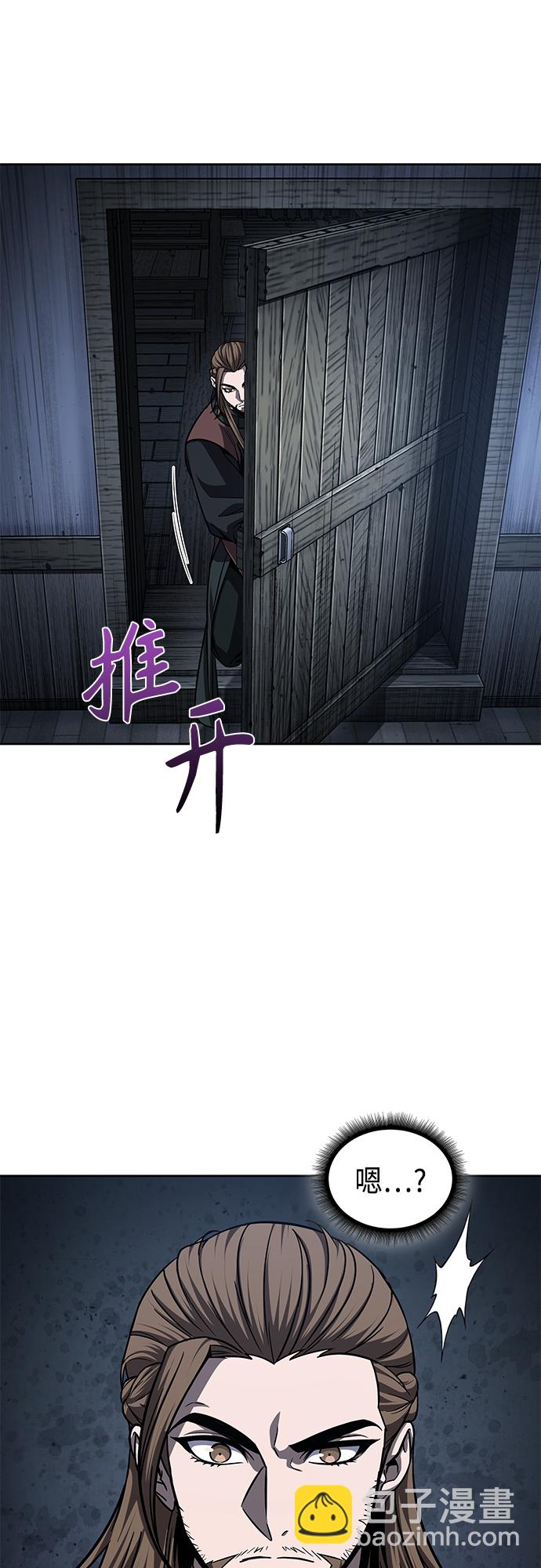 🍟某天成为魔神 143. 第50章 客栈之夜（3） 第11页