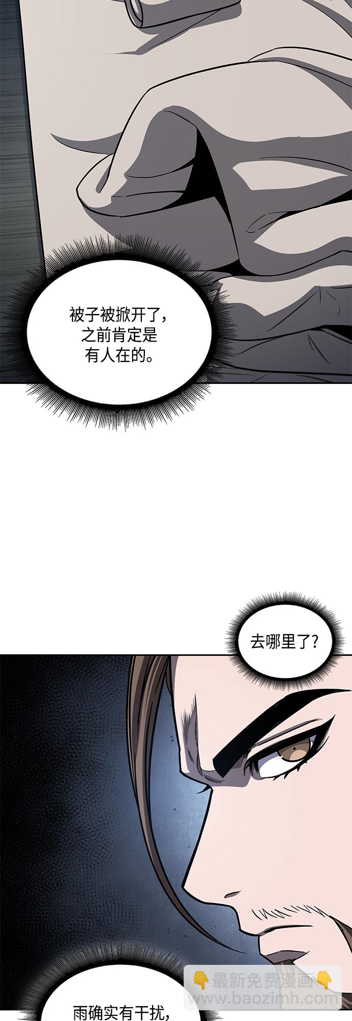 🍟某天成为魔神 143. 第50章 客栈之夜（3） 第14页