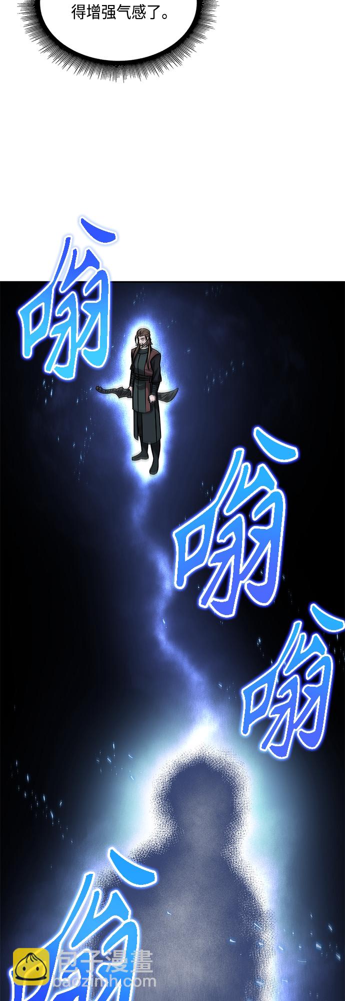 🍟某天成为魔神 143. 第50章 客栈之夜（3） 第15页