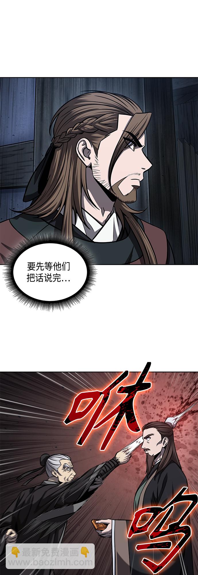 🍟某天成为魔神 143. 第50章 客栈之夜（3） 第19页