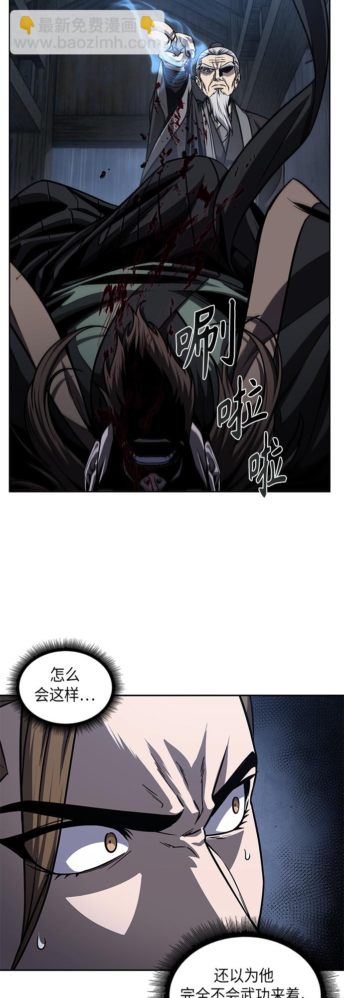 🍟某天成为魔神 143. 第50章 客栈之夜（3） 第21页
