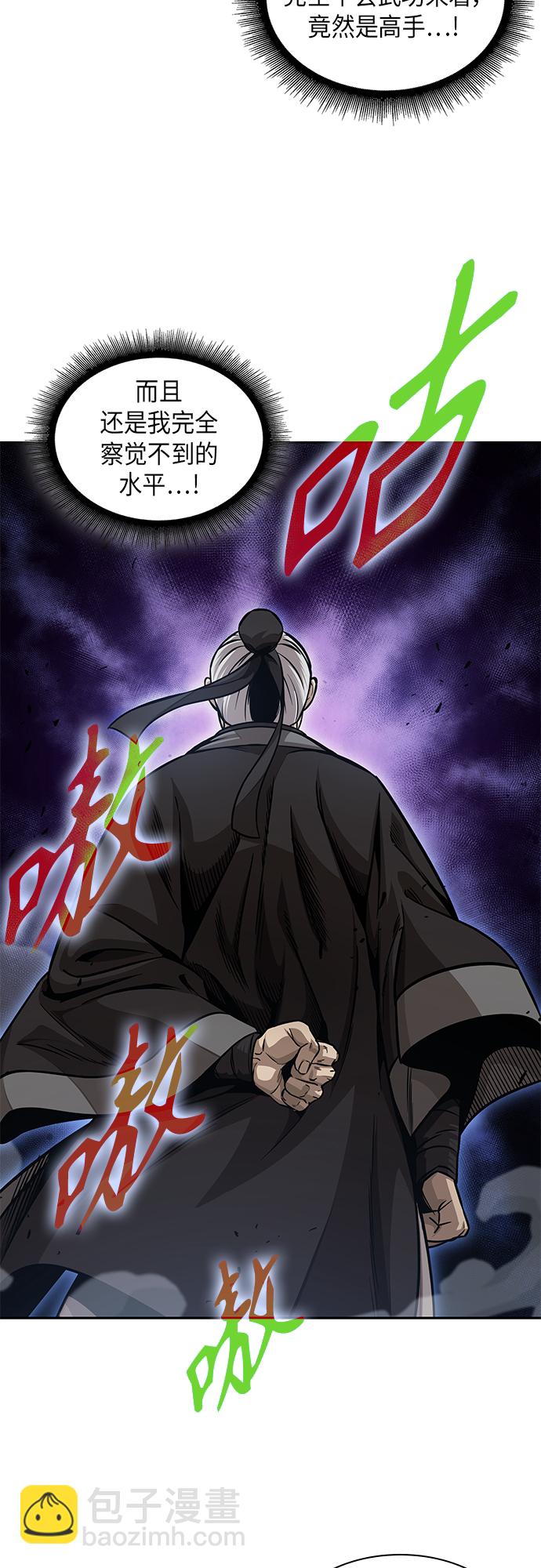 🍟某天成为魔神 143. 第50章 客栈之夜（3） 第22页