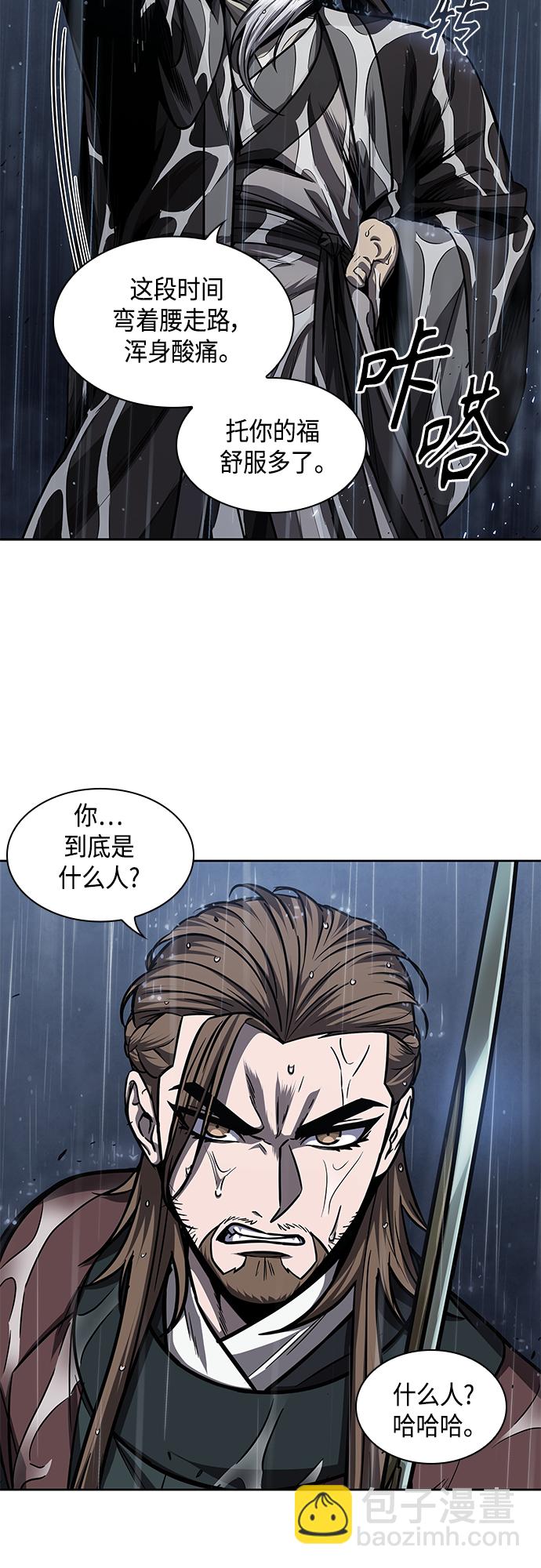 🍟某天成为魔神 143. 第50章 客栈之夜（3） 第27页