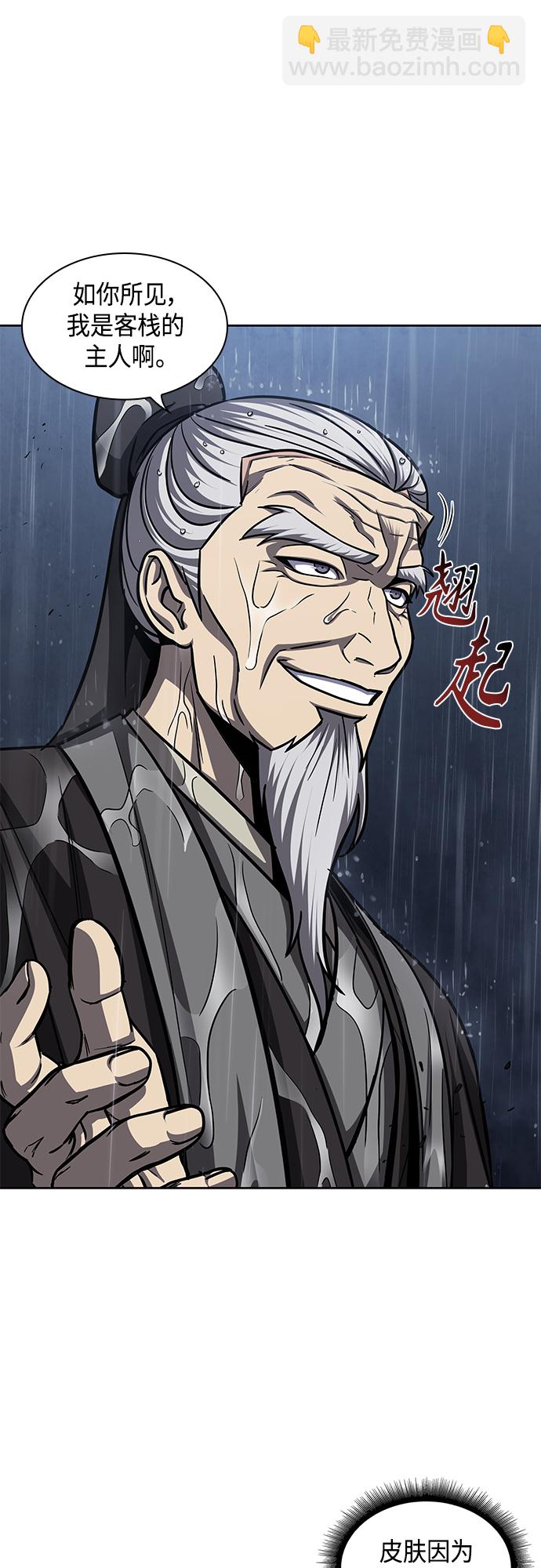 🍟某天成为魔神 143. 第50章 客栈之夜（3） 第28页