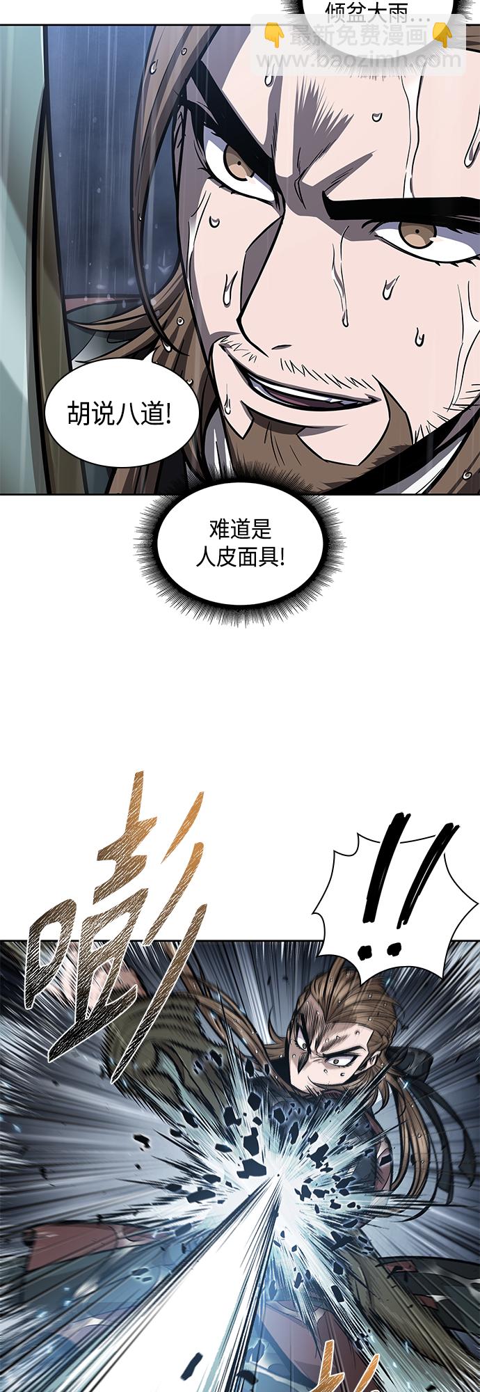 🍟某天成为魔神 143. 第50章 客栈之夜（3） 第29页