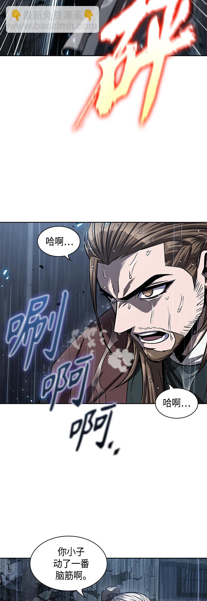 🍟某天成为魔神 143. 第50章 客栈之夜（3） 第43页