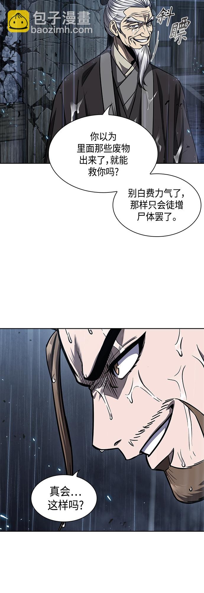 🍟某天成为魔神 143. 第50章 客栈之夜（3） 第44页