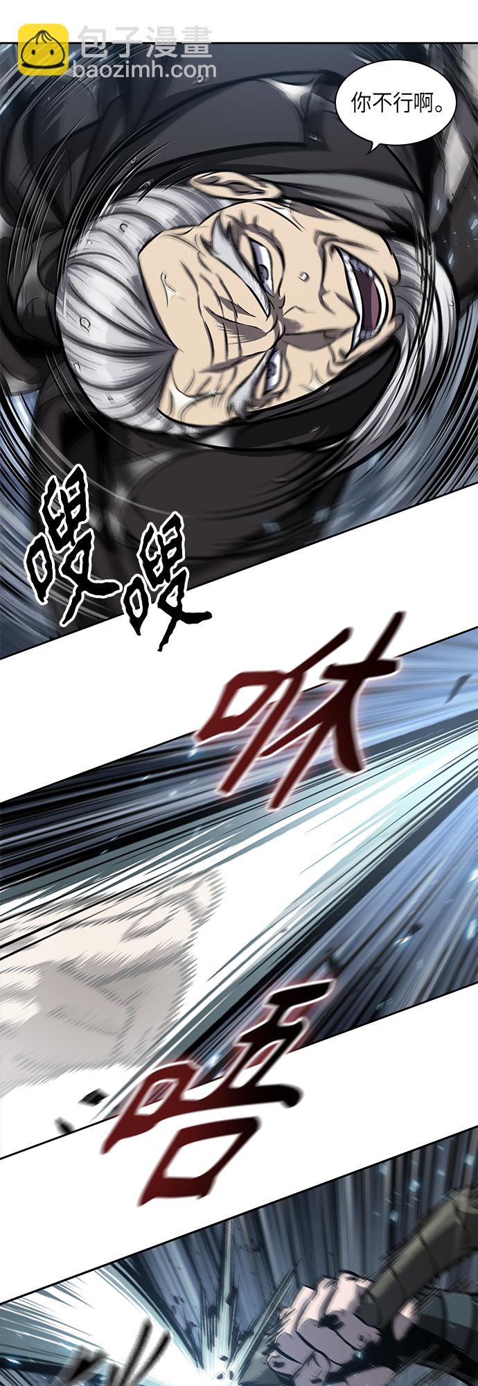 🍟某天成为魔神 143. 第50章 客栈之夜（3） 第48页