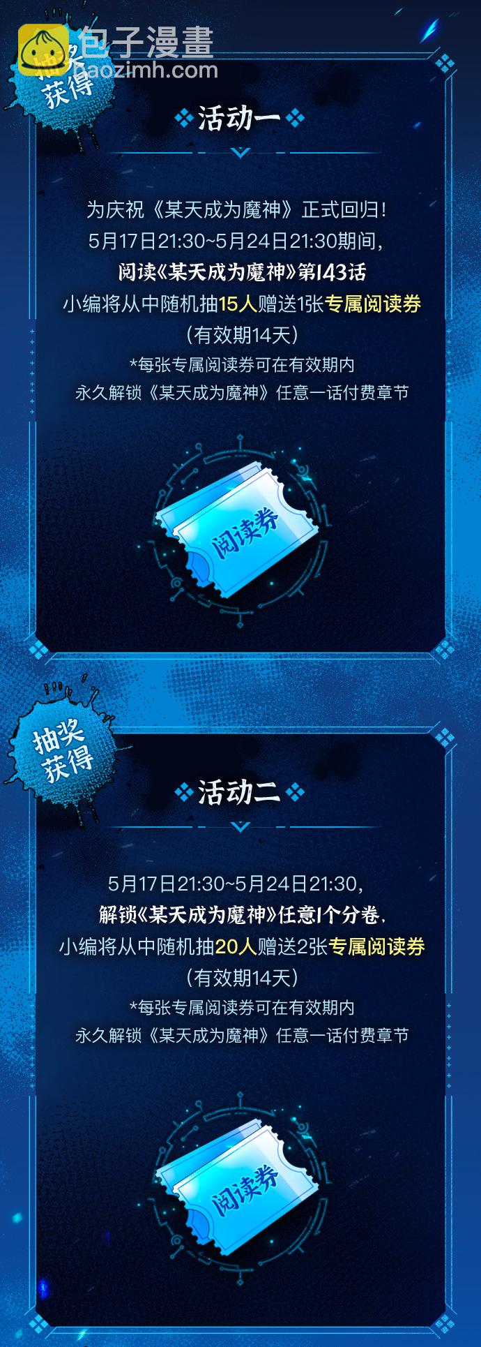 🍟某天成为魔神 143. 第50章 客栈之夜（3） 第5页