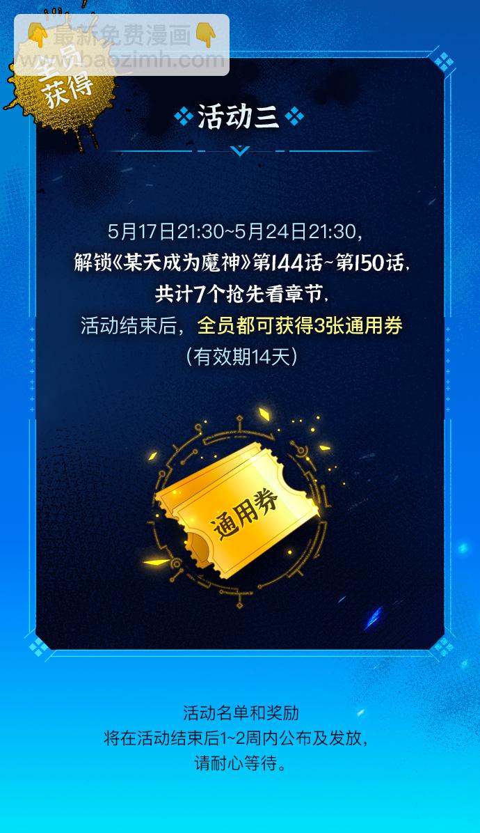 🍟某天成为魔神 143. 第50章 客栈之夜（3） 第6页