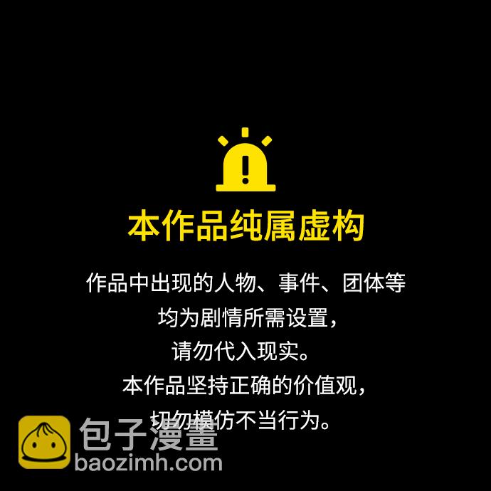🍟某天成为魔神 143. 第50章 客栈之夜（3） 第7页