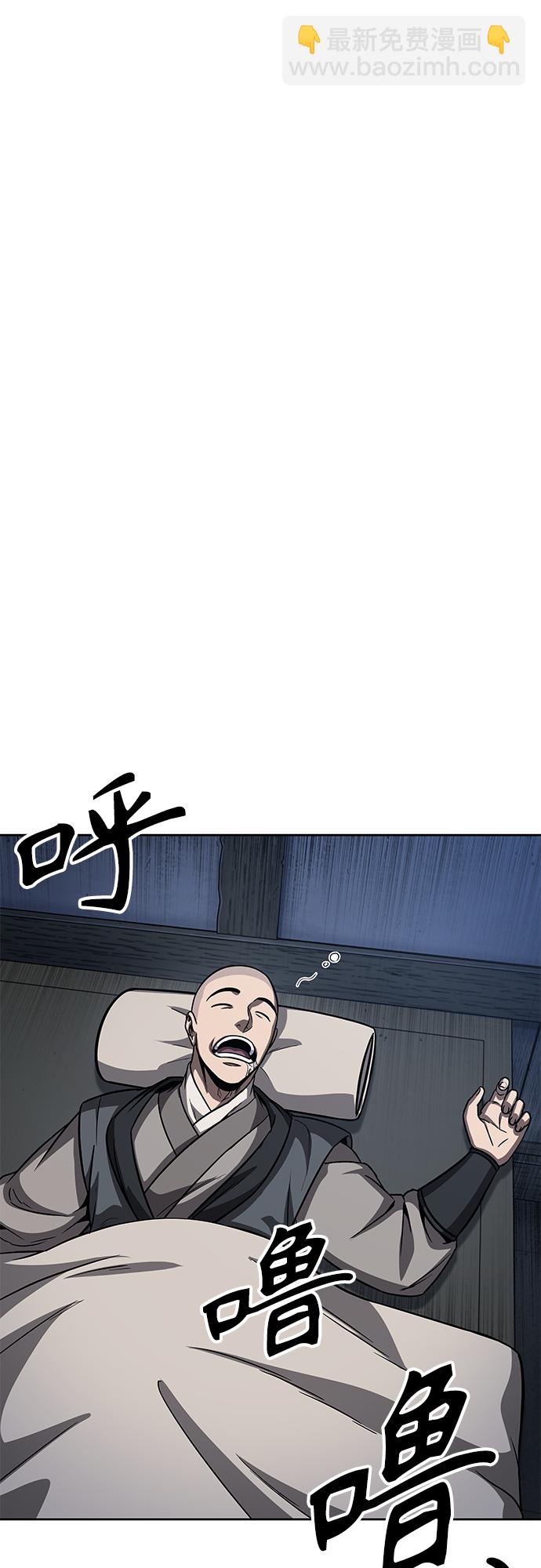 🍟某天成为魔神 143. 第50章 客栈之夜（3） 第8页