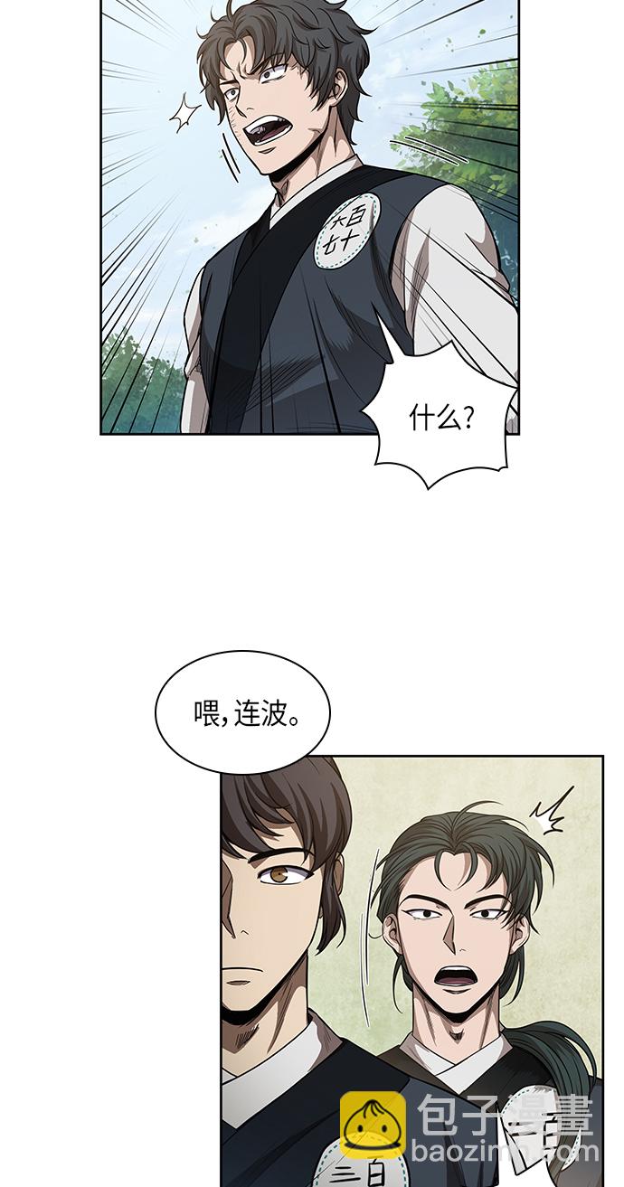 🍟某天成为魔神 052. 第20章 原封不动地还给你（2） 第10页